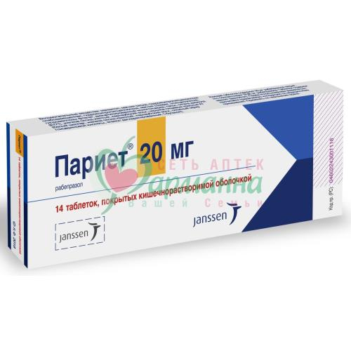ПАРИЕТ ТАБ. К/Р П/П/О 20МГ №14