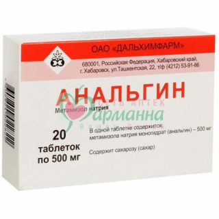 АНАЛЬГИН ТАБ. 500МГ №20