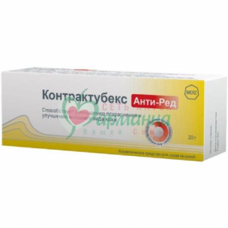 КОНТРАКТУБЕКС ГЕЛЬ Д/ЛИЦА И ТЕЛА 20Г АНТИ-РЕД