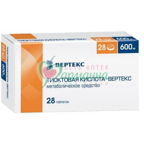 ТИОКТОВАЯ КИСЛОТА-ВЕРТЕКС ТАБ. П/П/О 600МГ №28