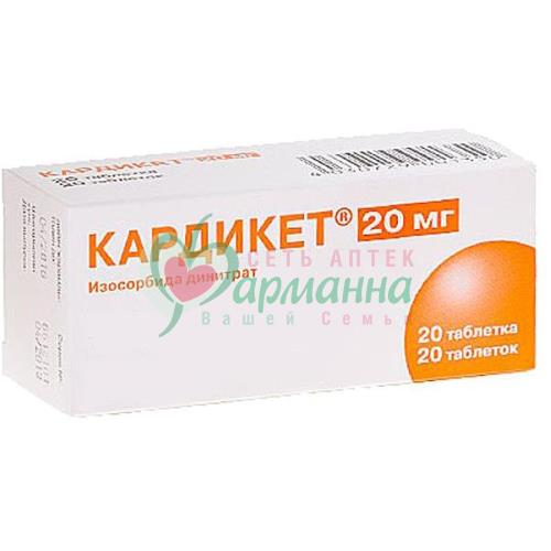 КАРДИКЕТ ТАБ. ПРОЛОНГ. ДЕЙСТ. 20МГ №20 Купить в г. Гагарин