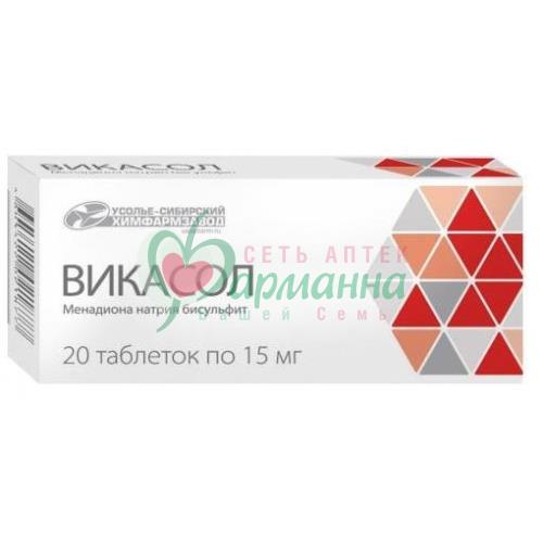 ВИКАСОЛ ТАБ. 15МГ №20