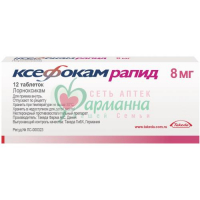 КСЕФОКАМ РАПИД ТАБ. П/П/О 8МГ №12