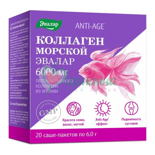 ЭВАЛАР АНТИ-ЭЙДЖ КОЛЛАГЕН ПОР. 6,0Г №20 МОРСКОЙ (БАД)  [EVALAR ANTI-AGE]