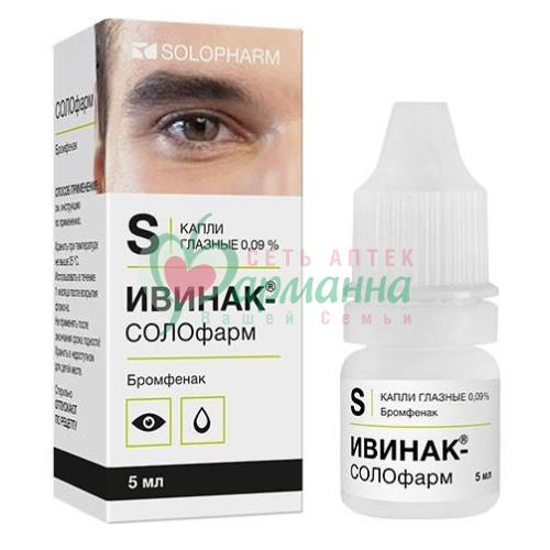 ИВИНАК-СОЛОФАРМ ГЛ.КАПЛИ 0.09% 5МЛ