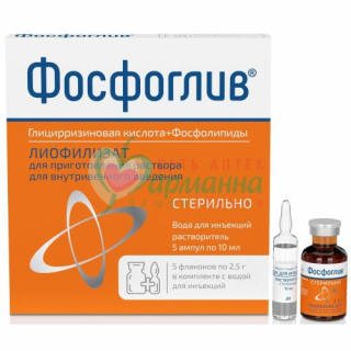 ФОСФОГЛИВ ЛИОФ. Д/ПРИГ. Р-РА Д/В/В ВВЕД. 500МГ+200МГ 2,5Г №5 В КОМПЛЕКТЕ С РАСТВОРИТЕЛЕМ: ВОДА ДЛЯ ИНЪЕКЦИЙ (ФЛАКОНЫ) 10 МЛ-5 ШТ.