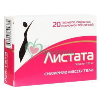 ЛИСТАТА ТАБ. П/П/О 120МГ №20