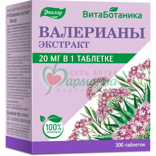 ЭВАЛАР ВАЛЕРИАНЫ ЭКСТРАКТ ТАБ. 0.25Г №300 БАД  [EVALAR]