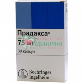 ПРАДАКСА КАПС. 75МГ №30
