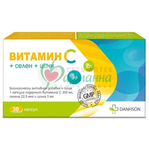 ВИТАМИН С КАПС. 490МГ №30 СЕЛЕН+ЦИНК