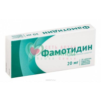 ФАМОТИДИН ТАБ. П/П/О 20МГ №20