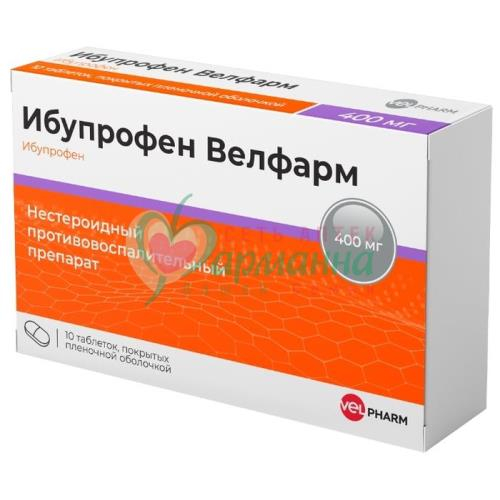 ИБУПРОФЕН ВЕЛФАРМ ТАБ. П/П/О 400МГ №10