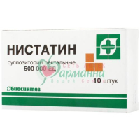 НИСТАТИН СУПП. РЕКТ. 500000ЕД №10