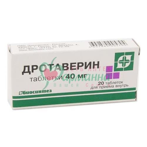 ДРОТАВЕРИН ТАБ. 40МГ №20