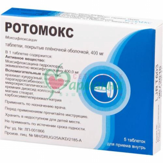 МОКСИФЛОКСАЦИН ТАБ. П/П/О 400МГ №5