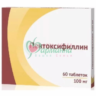 ПЕНТОКСИФИЛЛИН ТАБ. П/К/Р/О 100МГ №60