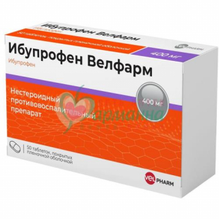 ИБУПРОФЕН ВЕЛФАРМ ТАБ. П/П/О 400МГ №50
