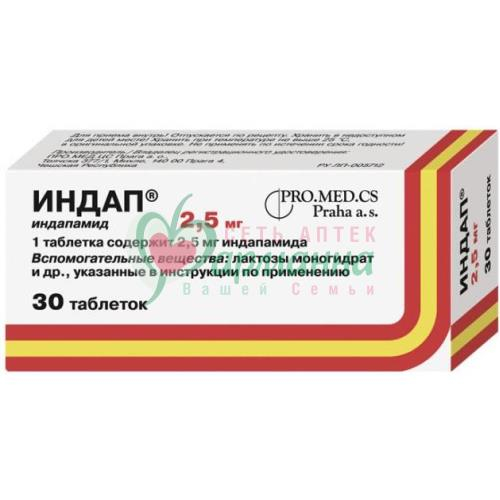 ИНДАП ТАБ. 2,5МГ №30