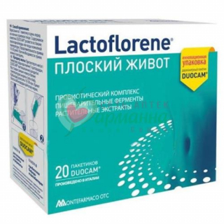 ЛАКТОФЛОРЕНЕ ПОРОШОК №20 ПЛОСКИЙ ЖИВОТ ДУОКАМ  [LACTOFLORENE]