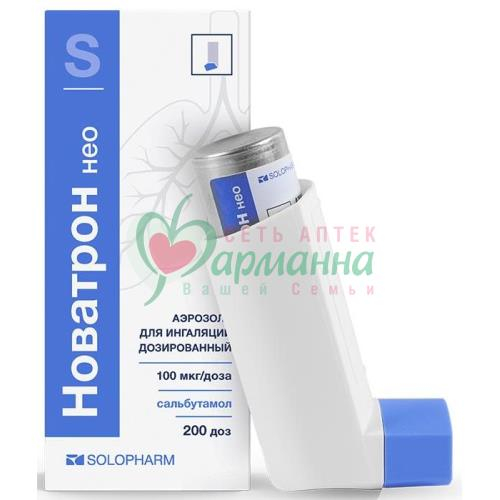 НОВАТРОН НЕО АЭРОЗОЛЬ Д/ИНГАЛ. ДОЗ. 100МКГ/ДОЗА 200ДОЗ /В КОМПЛ. С ДОЗИРУЮЩ. КЛАПАНОМ И РАСПЫЛИТ. НАСАДКОЙ/