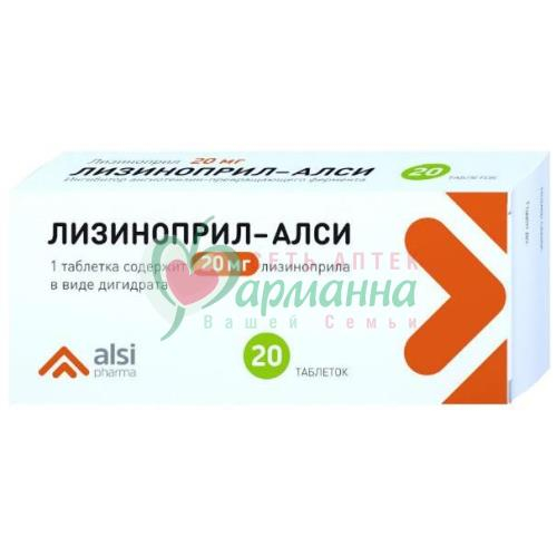 ЛИЗИНОПРИЛ-АЛСИ ТАБ. 20МГ №20
