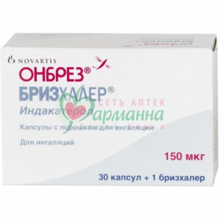 ОНБРЕЗ БРИЗХАЛЕР КАПС. С ПОР. Д/ИНГ. 150МКГ №30 В КОМПЛЕКТЕ С УСТРОЙСТВОМ ДЛЯ ИНГАЛЯЦИЙ (БРИЗХАЛЕР)