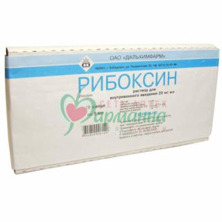 РИБОКСИН Р-Р Д/В/В ВВЕД. 20МГ/МЛ 5МЛ №10
