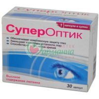 СУПЕРОПТИК №30 КАПС.
