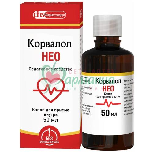КОРВАЛОЛ НЕО КАПЛИ Д/ПРИЕМА ВНУТРЬ 50МЛ