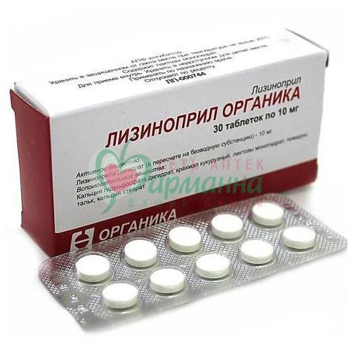 ЛИЗИНОПРИЛ ОРГАНИКА ТАБ. 10МГ №30