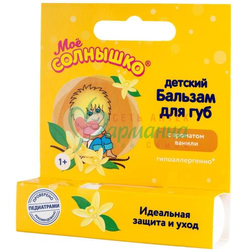МОЕ СОЛНЫШКО БАЛЬЗАМ Д/ГУБ ВАНИЛЬ 2,8Г.