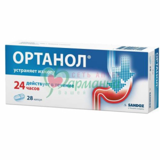 ОРТАНОЛ КАПС. К/Р 10МГ №28