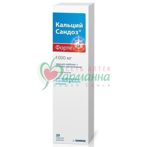 Кальций Сандоз 1000 Мг Купить