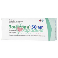 ЗОНЕГРАН КАПС. 50МГ №28