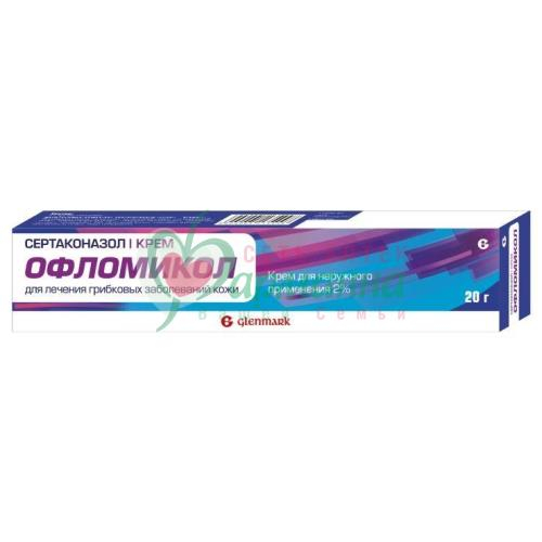 ОФЛОМИКОЛ КРЕМ Д/НАРУЖН. ПРИМЕН. 2% 20Г