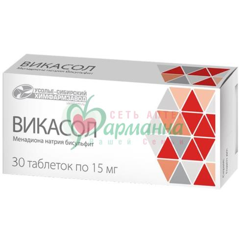 ВИКАСОЛ ТАБ. 15МГ №30