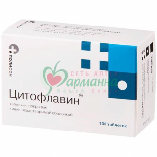 ЦИТОФЛАВИН ТАБ. П/К/Р/О №100 ЦИТОФЛАВИН ТАБ. П/К/Р/О №100