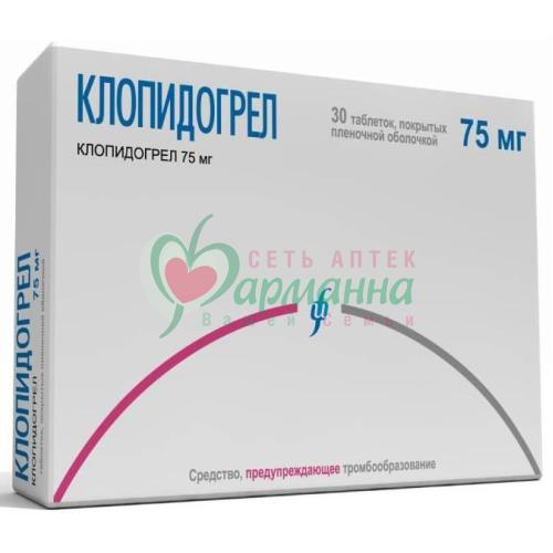 КЛОПИДОГРЕЛ ТАБ. П/П/О 75МГ №30 КЛОПИДОГРЕЛ ТАБ. П/П/О 75МГ №30