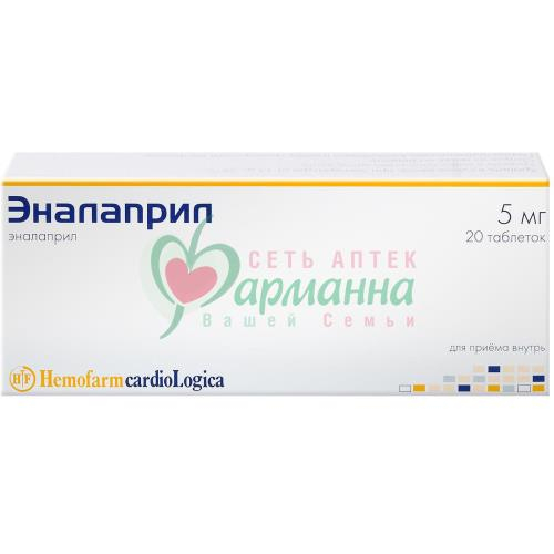 Эналаприл 5 Мг Купить В Спб