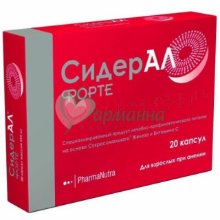 СИДЕРАЛ ФОРТЕ №20 КАПС. СИДЕРАЛ ФОРТЕ №20 КАПС.