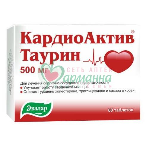 КАРДИОАКТИВ ТАУРИН ТАБ. 500МГ №60