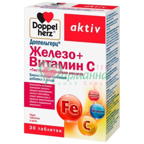ДОППЕЛЬГЕРЦ АКТИВ ЖЕЛЕЗО+ВИТАМИН С+ГИСТИДИН+ФОЛИЕВАЯ К-ТА ТАБ. 675МГ №30  [DOPPELHERTZ ACTIV]