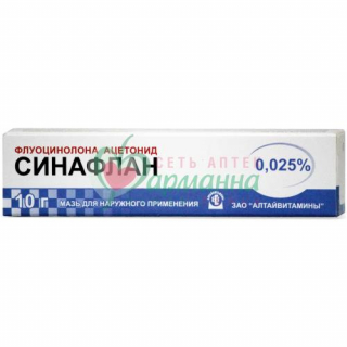 СИНАФЛАН МАЗЬ Д/НАРУЖН. ПРИМЕН. 0.025% 10Г