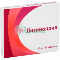 ЛИЗИНОПРИЛ ТАБ. 20МГ №30