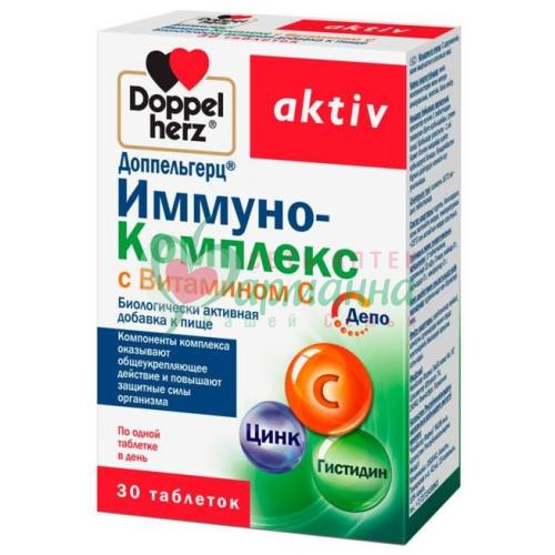 ДОППЕЛЬГЕРЦ АКТИВ ИММУНО-КОМПЛЕКС С ВИТАМИНОМ С ТАБ. 1071МГ №30  [DOPPELHERTZ ACTIV]