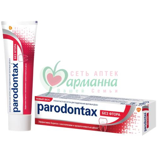 ПАРОДОНТАКС ЗУБ. ПАСТА 50МЛ БЕЗ ФТОРА  [PARODONTAX]