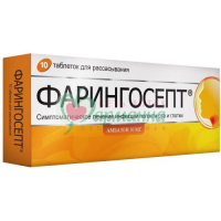ФАРИНГОСЕПТ ТАБ. Д/РАССАС. 10МГ №10