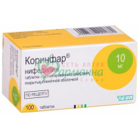 КОРИНФАР ТАБ. П/П/О ПРОЛОНГ.ВЫСВ. 10МГ №100