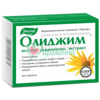 ЭВАЛАР ОЛИДЖИМ ТАБ. №100  [EVALAR]