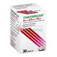 ТРИПЛИКСАМ ТАБ. П/П/О 5МГ+2.5МГ+10МГ №30